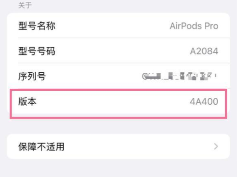 绿春苹果手机维修分享AirPods pro固件安装方法 