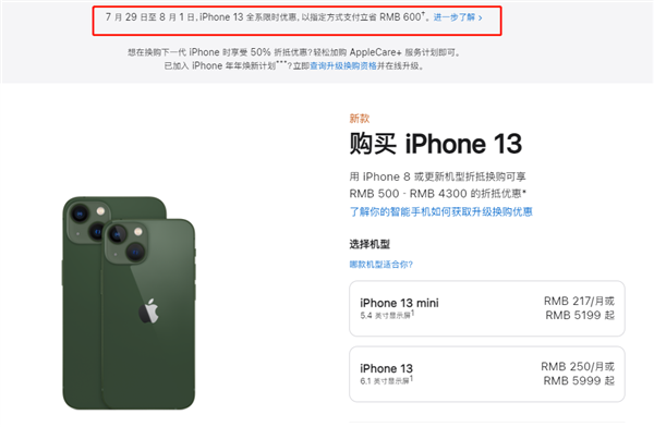 绿春苹果13维修分享现在买iPhone 13划算吗 