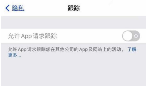 绿春苹果13维修分享使用iPhone13时如何保护自己的隐私 