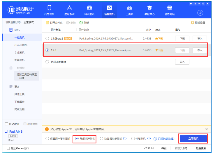 绿春苹果手机维修分享iOS 16降级iOS 15.5方法教程 