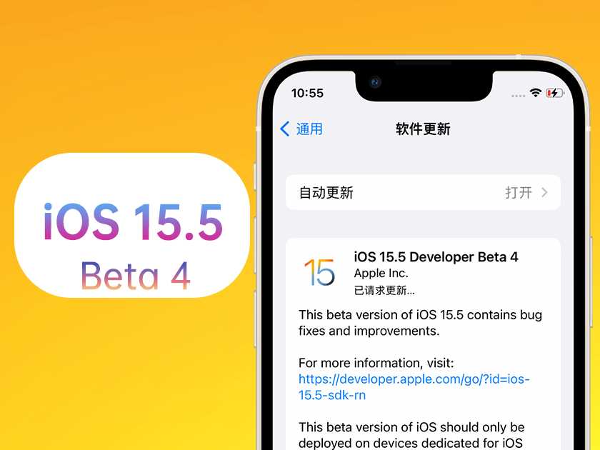 绿春苹果手机维修分享iOS 15.5 Beta4优缺点汇总 