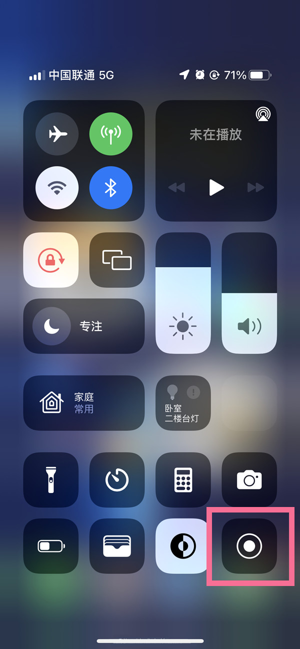 绿春苹果13维修分享iPhone 13屏幕录制方法教程 