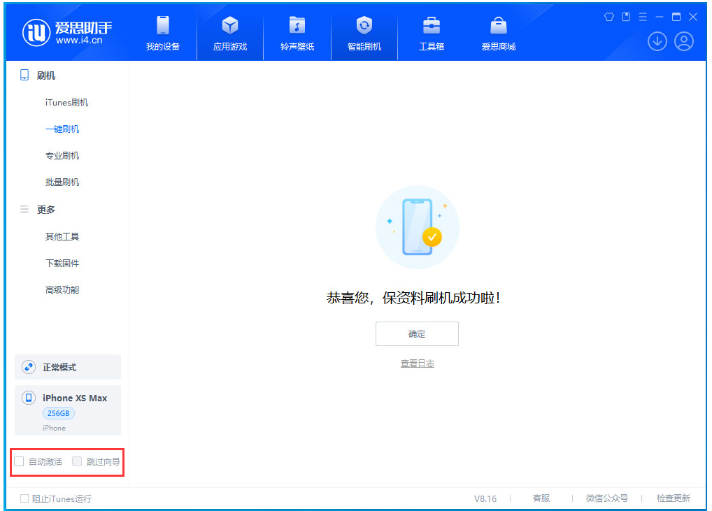 绿春苹果手机维修分享iOS 17.3.1正式版一键刷机教程 