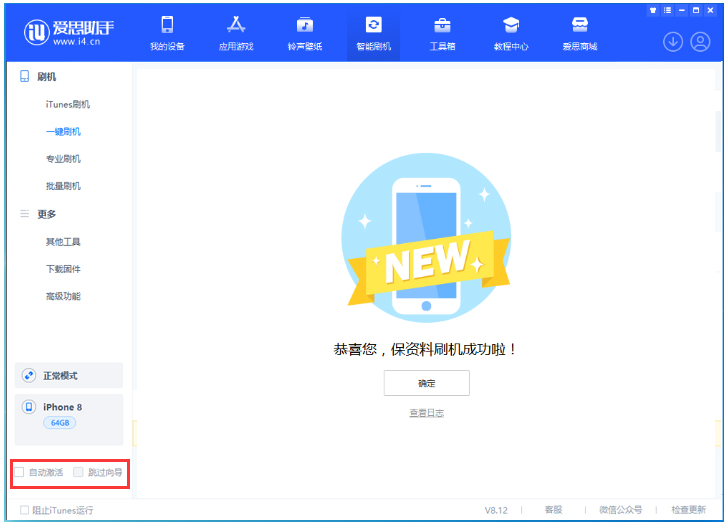 绿春苹果手机维修分享iOS 16.7.1正式版升级 