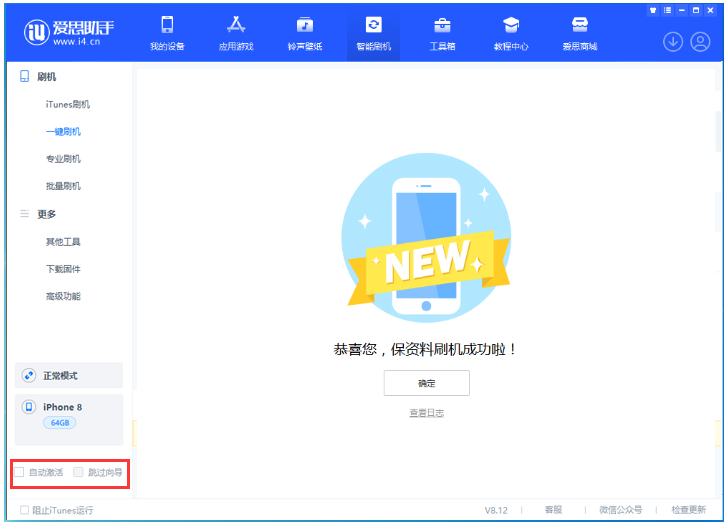 绿春苹果手机维修分享iOS 17.0.2 正式版升级 