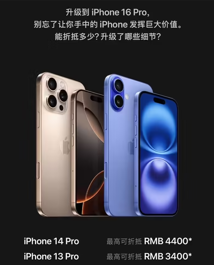 绿春苹果16维修分享苹果喊话用户入手iPhone 16 Pro 机型 