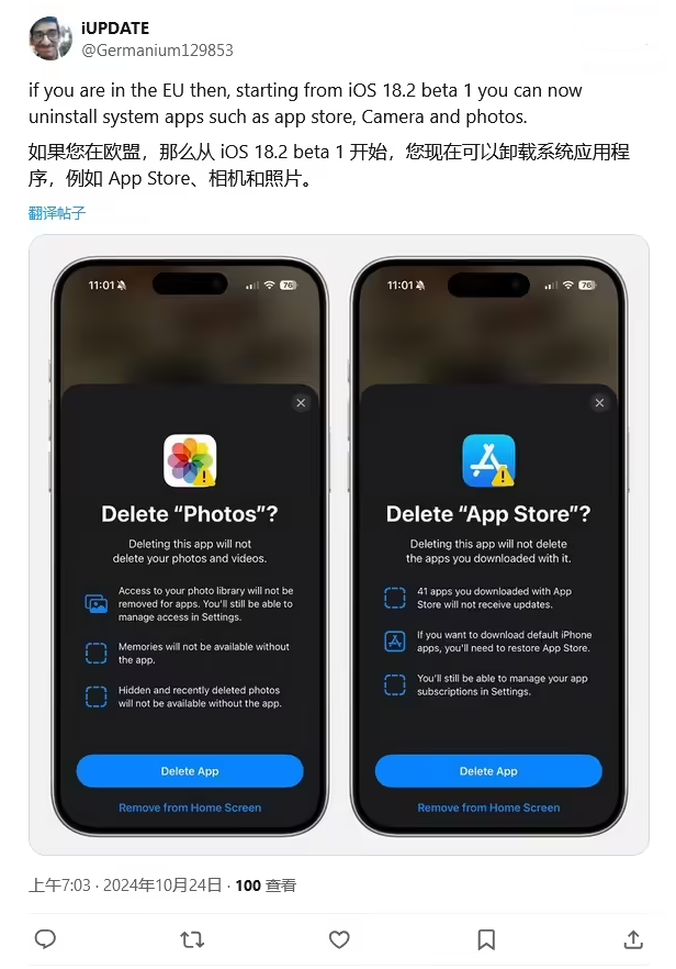 绿春苹果手机维修分享iOS 18.2 支持删除 App Store 应用商店 