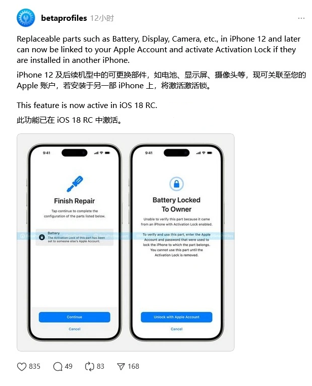 绿春苹果手机维修分享iOS 18 升级激活锁 