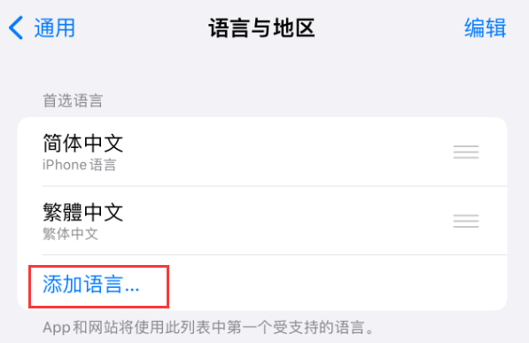 绿春苹果手机维修分享在 iPhone 上使用 Safari 浏览器翻译网页 