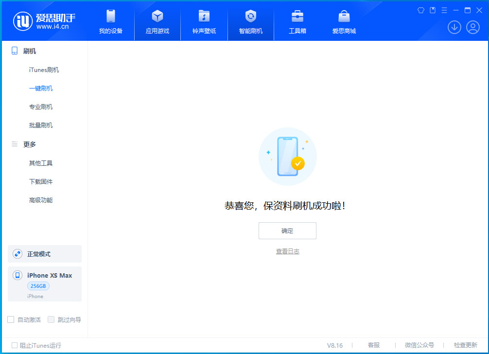 绿春苹果手机维修分享没有接收到iOS更新推送怎么办 