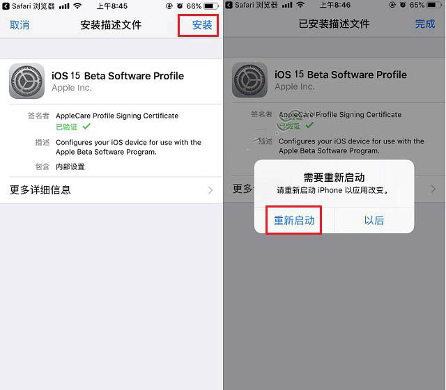 绿春苹果手机维修分享iOS15 beta2修订版更新了什么内容 