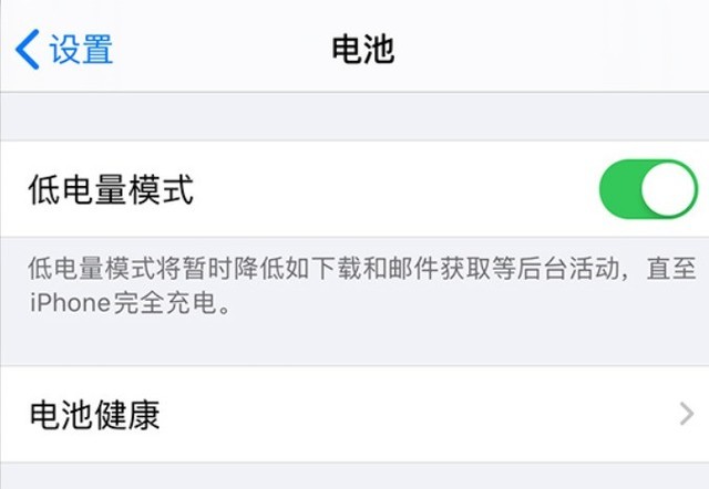 绿春苹果手机维修分享苹果 iPhone 12 的省电小技巧 