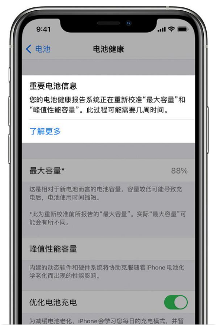 绿春苹果手机维修分享升级iOS 14.5 Beta 6后如何进行电池校准 