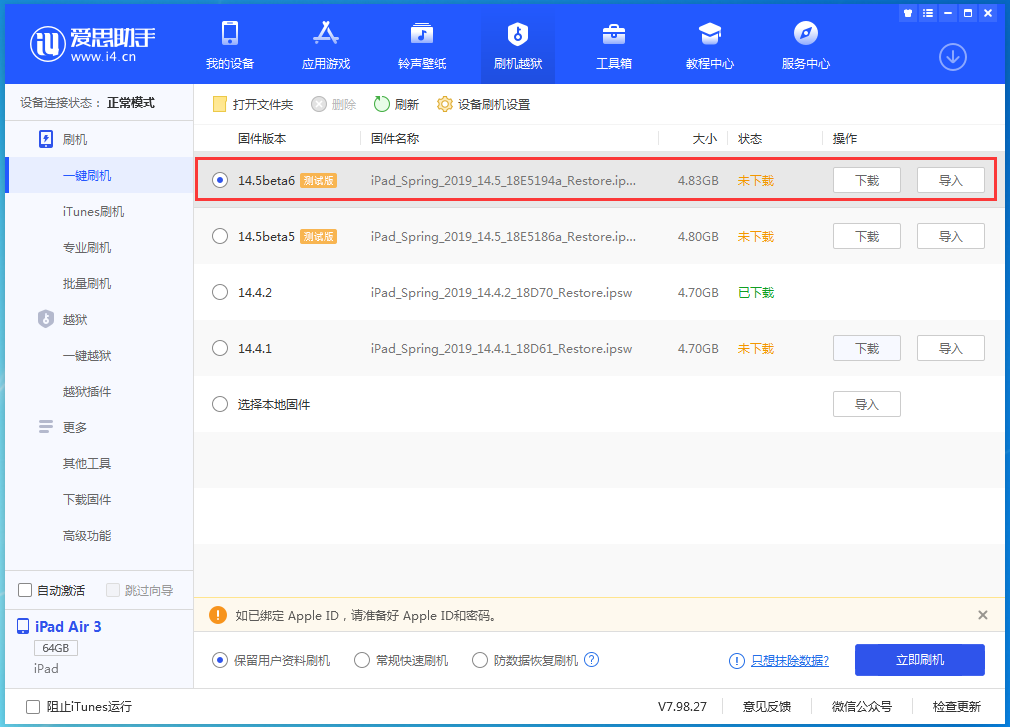 绿春苹果手机维修分享苹果 iOS 14.5Beta 6更新内容及升级方法 