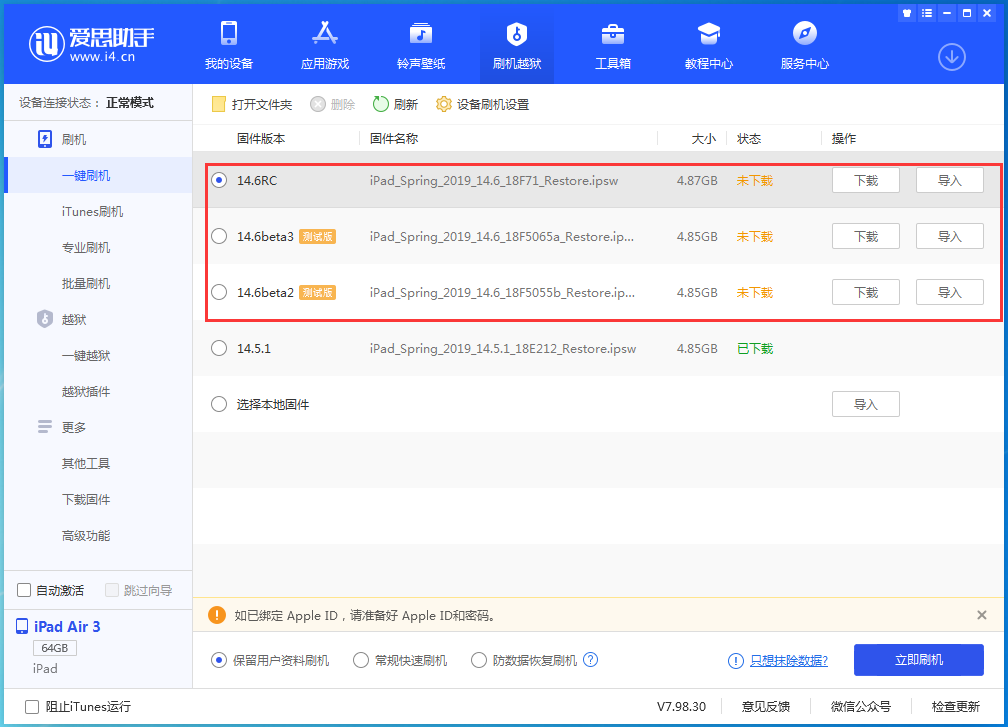 绿春苹果手机维修分享升级iOS14.5.1后相机卡死怎么办 