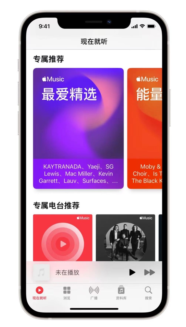绿春苹果手机维修分享iOS 14.5 Apple Music 新功能 
