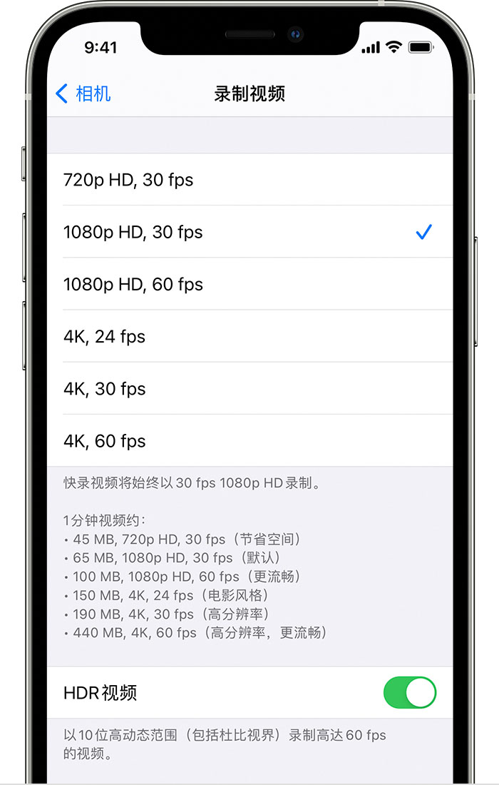 绿春苹果手机维修分享如何在 iPhone 上播放和录制 HDR 视频 