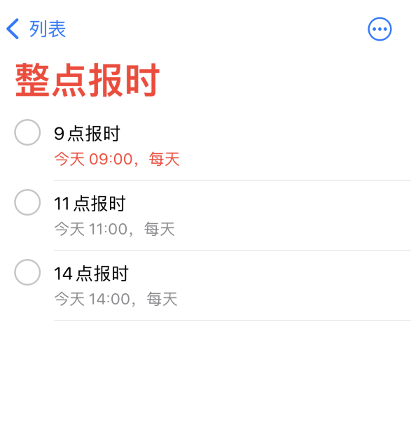 绿春苹果手机维修分享如何在 iPhone 上设置整点报时提醒 