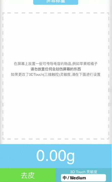 绿春苹果手机维修分享iPhone手机称重的步骤 
