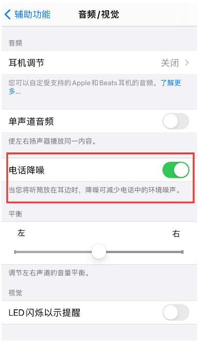 绿春苹果手机维修分享iPhone12 扬声器有杂音怎么办 
