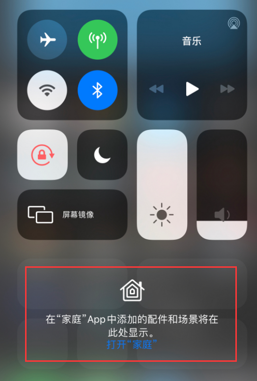 绿春苹果手机维修分享iOS 14 控制中心“家庭”功能如何移除 