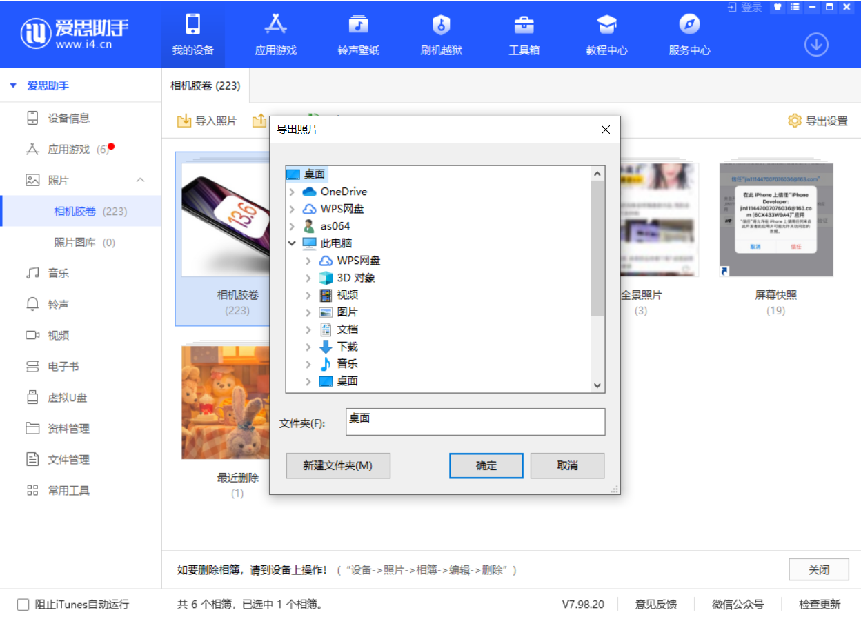 绿春苹果手机维修分享如何将 iPhone 12 中的照片快速备份到电脑中 