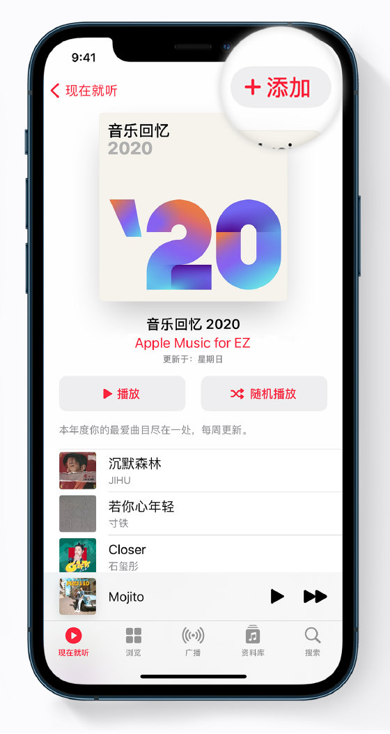 绿春苹果手机维修分享如何在 Apple Music 中查看过去一年听的歌 