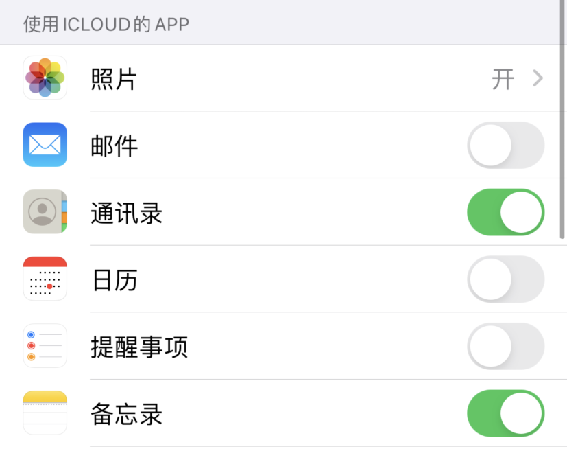 绿春苹果手机维修分享如何在 iPhone 12 上使用 iCloud 备份或同步数据 