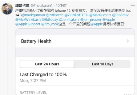 绿春苹果手机维修分享为什么说iOS14.3正式版不值得升级 