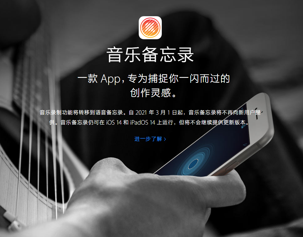 绿春苹果手机维修分享苹果官方“音乐备忘录”应用即将下架，如何转移录音 