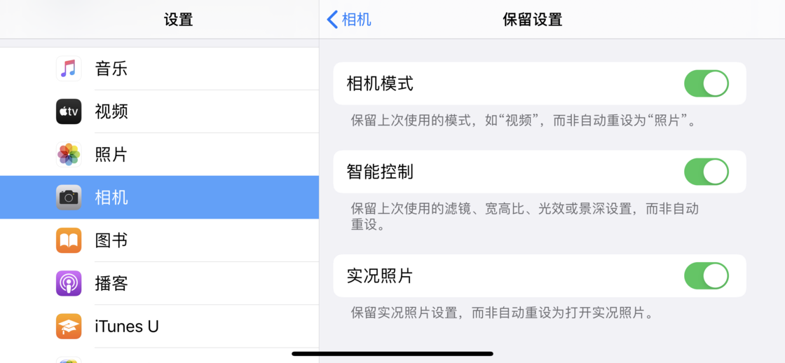绿春苹果手机维修分享如何巧妙利用 iPhone 原生相机里的设置拍摄好看的照片 