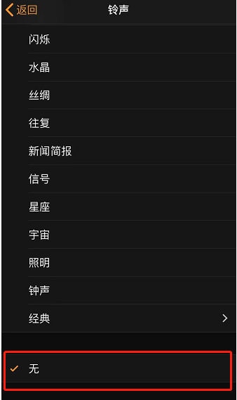 绿春苹果手机维修分享iPhone 12闹钟如何设置为只震动 