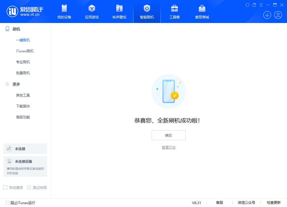 绿春苹果手机维修分享iOS 18.2正式版升级_iOS 18.2正式版一键刷机教程 
