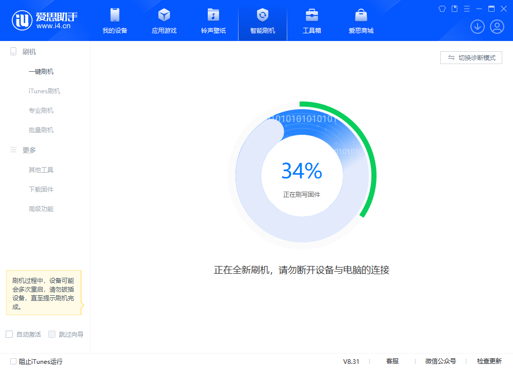 绿春苹果手机维修分享iOS 18.2RC版升级_iOS 18.2RC版一键刷机教程 
