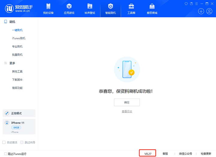 绿春苹果手机维修分享iOS 17.6正式版评测_iOS 17.6正式版一键刷机教程 
