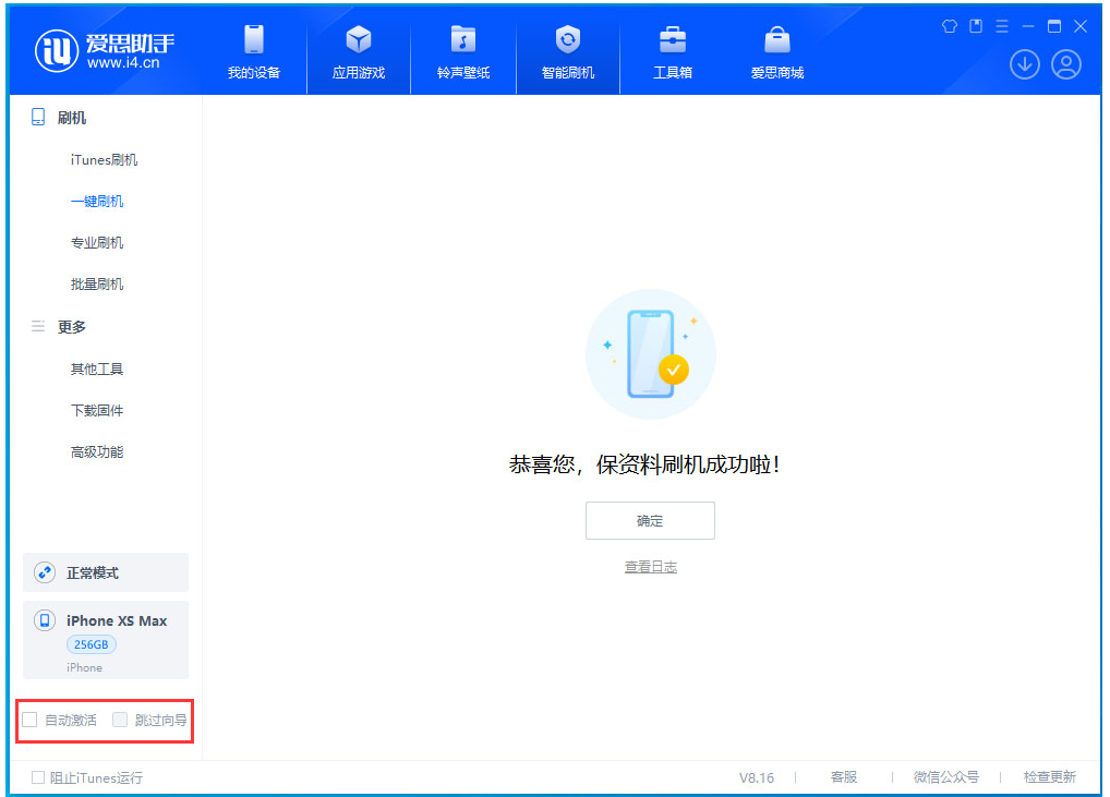 绿春苹果手机维修分享iOS 17.4 RC版升级_iOS 17.4 RC版一键刷机教程 