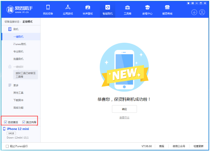 绿春苹果手机维修分享iOS 17.4测试版升级_iOS 17.4测试版一键刷机教程 
