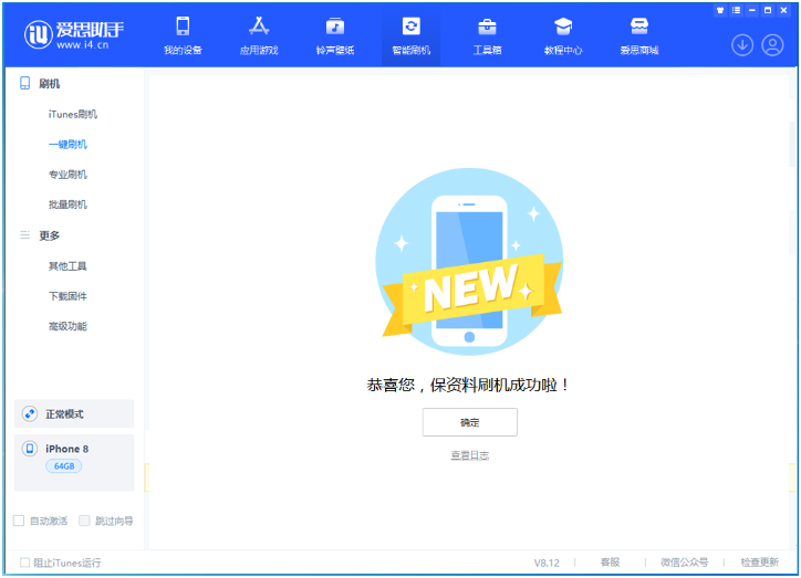 绿春苹果手机维修分享iOS 16.7.3RC版升级_iOS 16.7.3 RC版一键刷机教程 