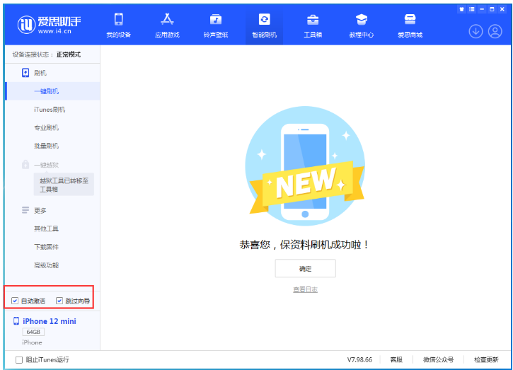 绿春苹果手机维修分享iOS 17.2 RC版升级_iOS 17.2 RC版一键刷机教程 