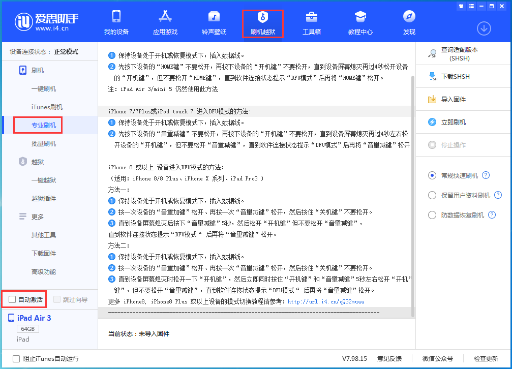 绿春苹果手机维修分享iOS 14.4 RC版_iOS 14.4 RC版一键刷机教程 