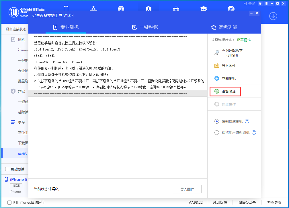 绿春苹果手机维修分享iOS 12.4.9正式版_iOS 12.4.9 正式版一键刷机教程 