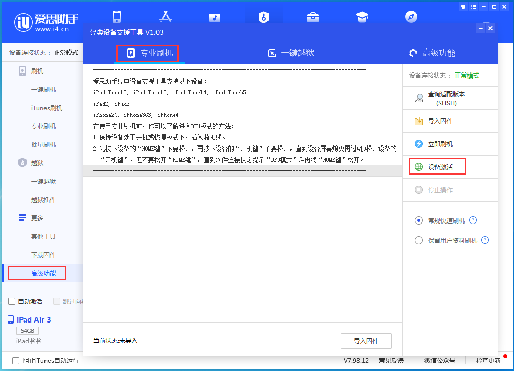 绿春苹果手机维修分享iOS 14.2正式版_iOS 14.2正式版一键刷机教程 