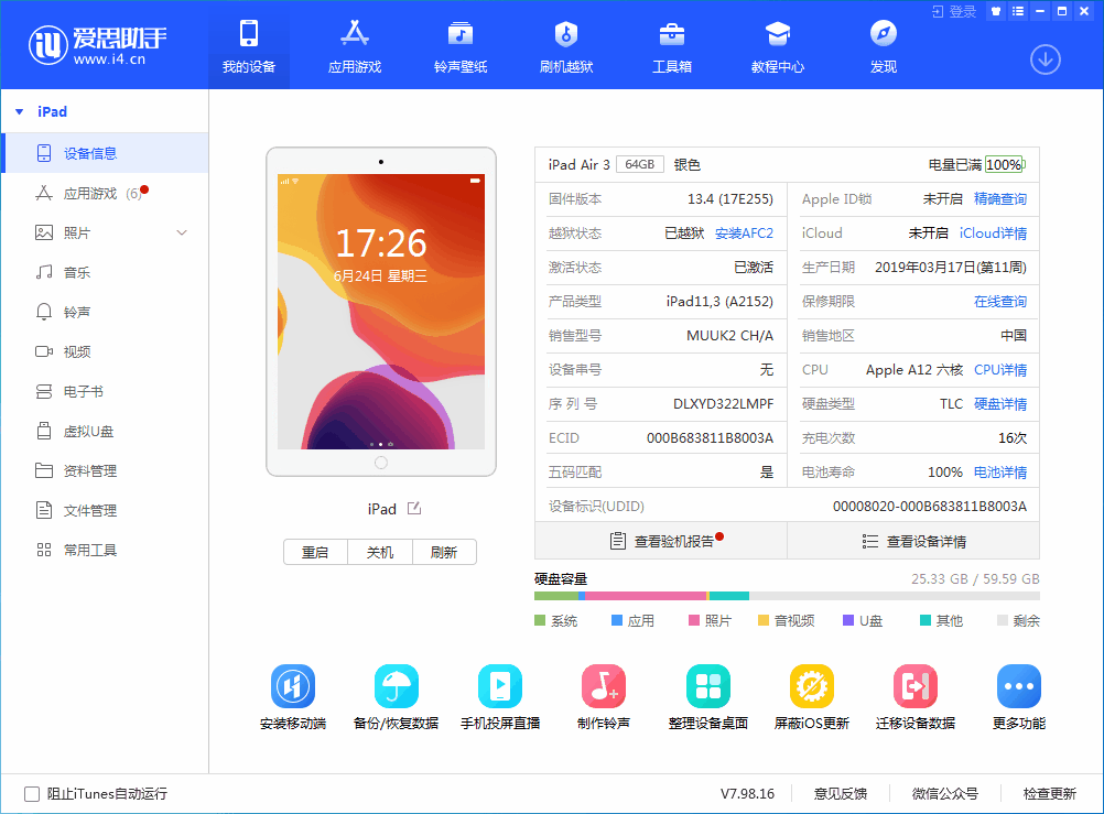 绿春苹果手机维修分享iOS 14 测试版_iOS 14 测试版一键刷机教程 